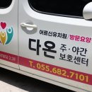 다온재가복지센터 이미지