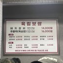 육림숯불갈비 이미지