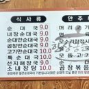 한상궁순대국 - 24578 | 한상궁순대국