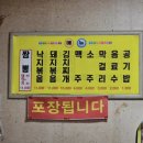 UR(경주시)-[경감로]-상-22 | [경주/남정부일기사식당] 풍자 또간집 짬뽕 솔직 후기, 재방문 할까말까