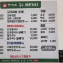 오가네국수랑김밥이랑 이미지