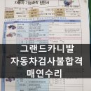 대덕종합카써비스 이미지