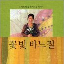 꽃빛바느질 이미지