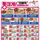 가야할인마트 네이버블로그