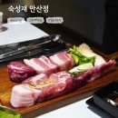 그랑시티자이2차아파트 GATE1 앞 | ღ숙성재 안산점ღ 그랑시티자이 프리미엄 숙성 고기 맛집