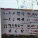 장수골화로구이 이미지