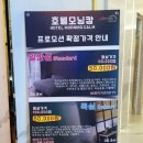 호텔 모닝캄 이미지