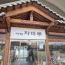 차마루 카페 이미지