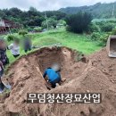 동행장묘