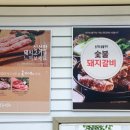 송가네숯불구이