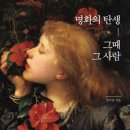 그때그사람