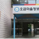 오금4로 이미지