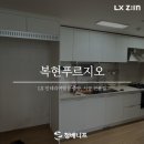 동북로L | 대구 복현푸르지오 하이글로시 가구 인테리어필름 리폼 시공