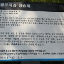 주곡리 장승제 이미지