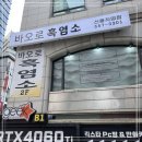 (주)유명흑염소 이미지