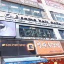 제이썸 | 고잔동미용실 제이썸헤어갤러리 데미컴포지오 클리닉후기