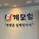 신정3동행정복지센터 화장실 | 대구 봉덕동 닭구이 닭특수부위 가성비 맛집 ‘칭구계모임’ 방문후기