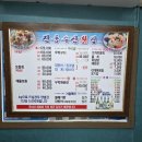 진동수산횟집