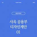 유하 건축사사무소 이미지