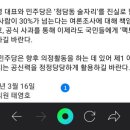 태영호"미친개에게는 몽둥이 찜질이 답 ...가짜 뉴스의 메카 민주당 이재명까지나서 거짓선동 이미지