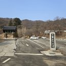 칠장사 사적비 이미지