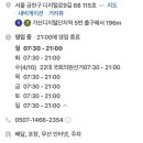 스노우폭스가산대륭포스트5차점