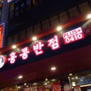 창원반점 이미지