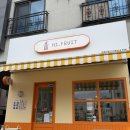 하이푸릇 | 용인 케이크 카페 | 역북동 명지대 근처 제철 과일 케이크 맛집 '하이푸릇' 내돈내산 솔직후기