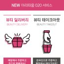 딜리버리엔테이크아웃