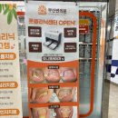 부산썬비뇨기과의원 | 두꺼워진 발톱 때문에 스트레스 받다가 부산발톱무좀 케어 시작 후기