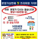 다운2지구 우미린 좋은층 있습니다 이미지