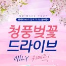 청풍유통