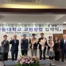 극동대학교 이미지