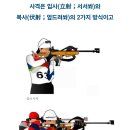 바이애슬론 KIWI 키위전자총 구성품 소개 살펴보기[26년 바이애슬론 실기 연습용] 이미지