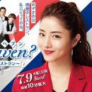 엔 케이 헤어샵 | [일본 드라마] Heaven? 고락 레스토랑 (heaven?ご苦楽レストラン)