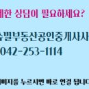 114부동산공인중개사사무소 이미지