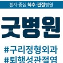 구리목 이미지