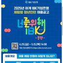 중소기업은행 | 기업은행 청년인턴 합격 후기