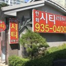 꿈에그린부동산중개사무소 이미지