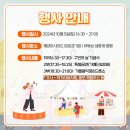 제30회 계양구민의 날 기념 가을음악회 이미지