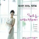 피아노정원 이미지