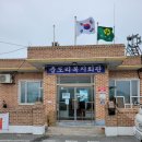 충도보건진료소 이미지