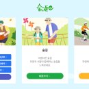 붉은오름자연휴양림 유아숲체험원 이미지