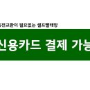 코인빨래방 - 광주시 고불로 116 | 코인빨래방