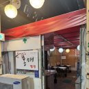 홍매회수산 | 대구용산동맛집 홍매회수산 :: 가을전어회 계절어종 대구횟집추천