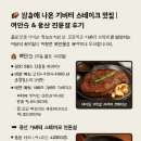 서울여인숙 | 방송에 나온 기버터 스테이크 맛집 | 여인숙 &amp; 용산 전문점 후기