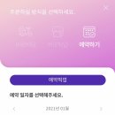 해피벨 이미지