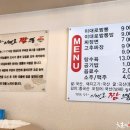 이대로짬뽕