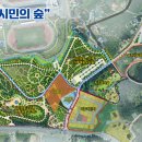 시민의숲 이미지