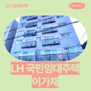 씨유진해이동다온점 | 이가채 임대주택 거주 후기, 신월동 화곡역 생활권 분석 | 서울 양천구 화곡로4길 29-12